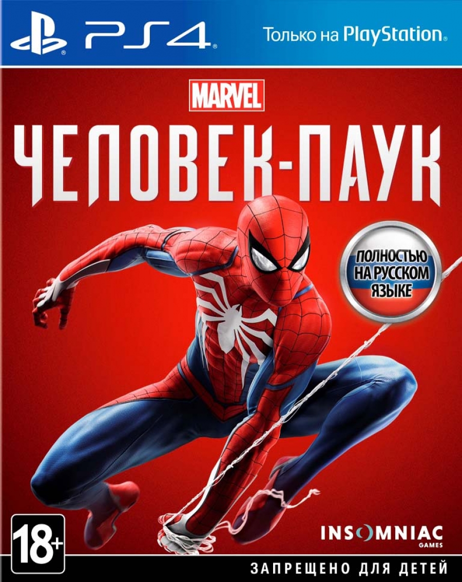 Купить игру Marvel Человек-паук для PlayStation 4 в Минске | DigitalHouse.by