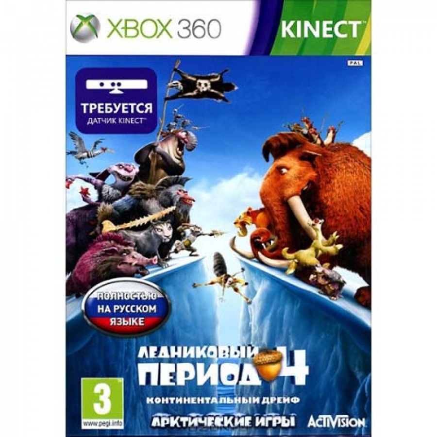 Купить игру Ледниковый период 4: Континентальный дрейф. для Xbox 360 в  Минске | DigitalHouse.by