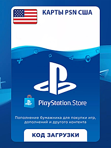 kupit-kartu-popolneniq-psn-usa-ssha