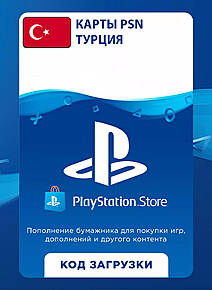 kupit-kartu-popolneniq-psn-turciq