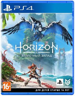 Horizon Forbidden West — стандартное издание для PS4