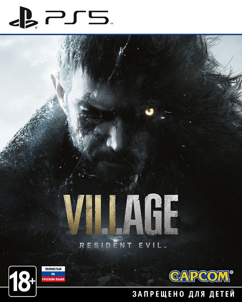Resident Evil Village — Standard Edition для PlayStation 4 и PlayStation 5