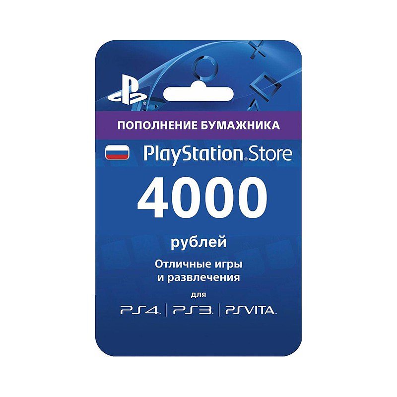 PlayStation Store Gift Card — ваучер пополнения PlayStation Network