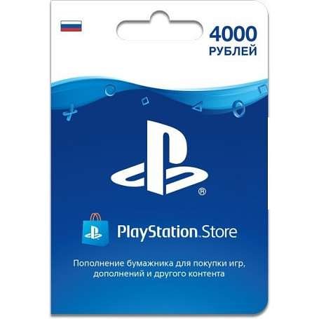 Подарочная карта PlayStation Store — 4000 руб.