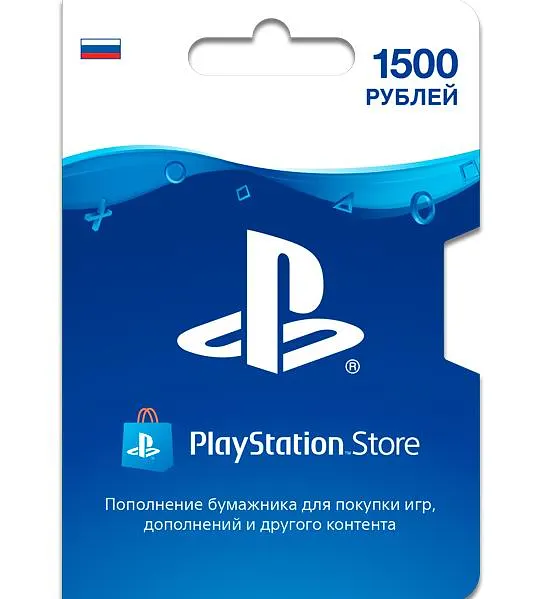 Подарочная карта PlayStation Store — 1500 руб. (код ваучера)