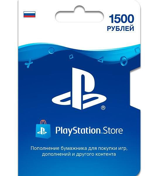 Подарочная карта PlayStation Store — 1500 руб. (код ваучера)