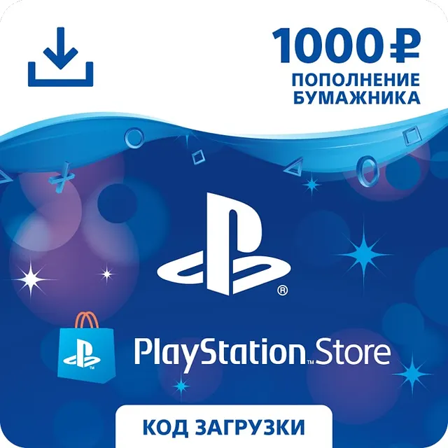 Подарочная карта PlayStation Store — 1000 руб.
