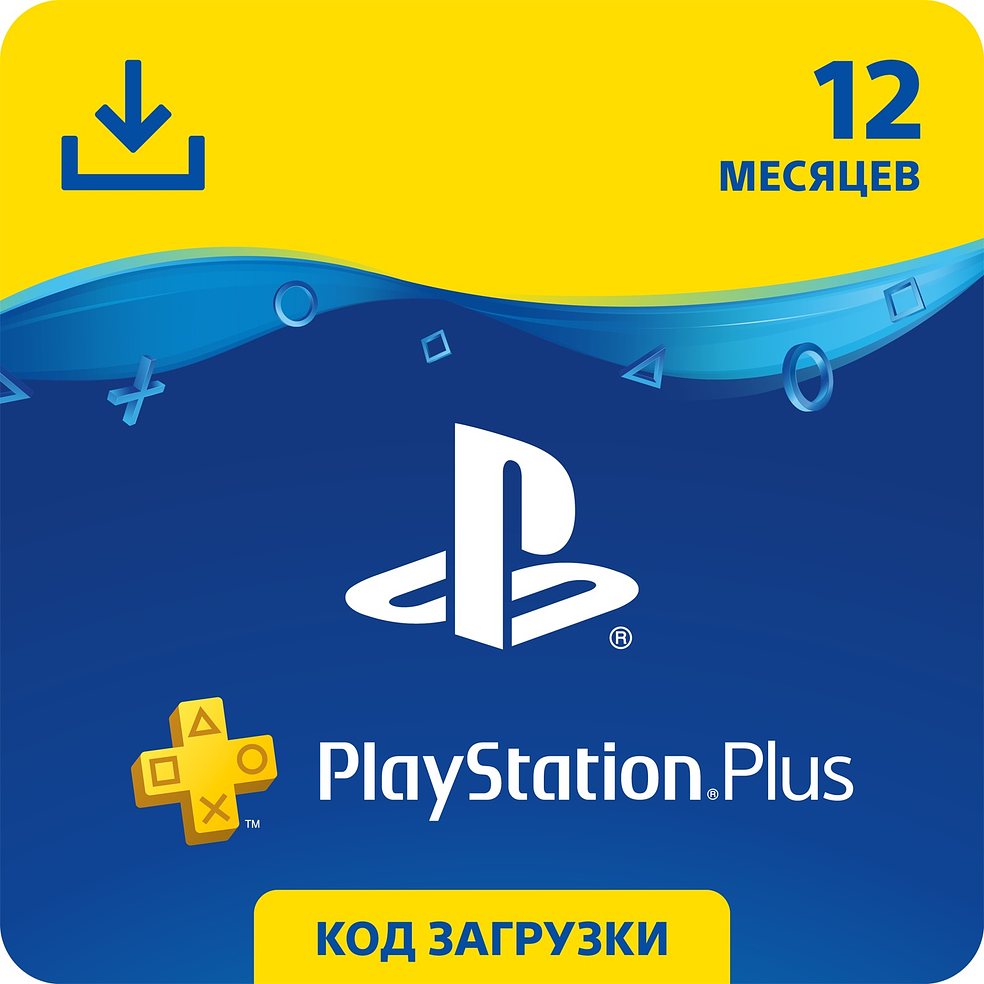 PlayStation Plus 12-Month Subscription Voucher — 12 месяцев (365 дней) для PS5, PS4