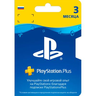 PlayStation Plus — подписка на 90 дней