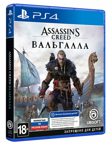 Assassin's Creed Valhalla — игра для PlayStation 4 и PlayStation 5