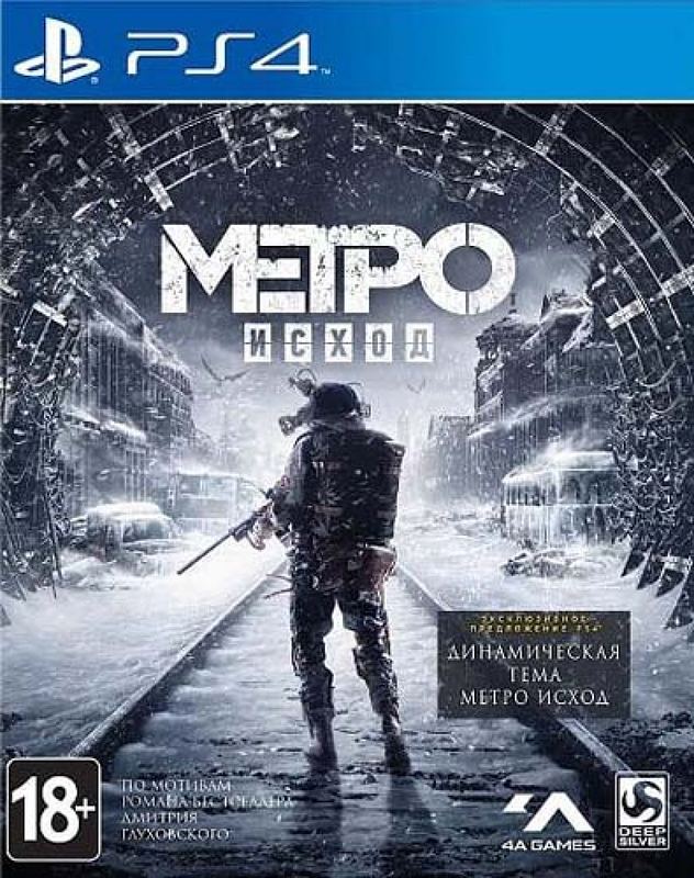 Metro Exodus для PlayStation 4