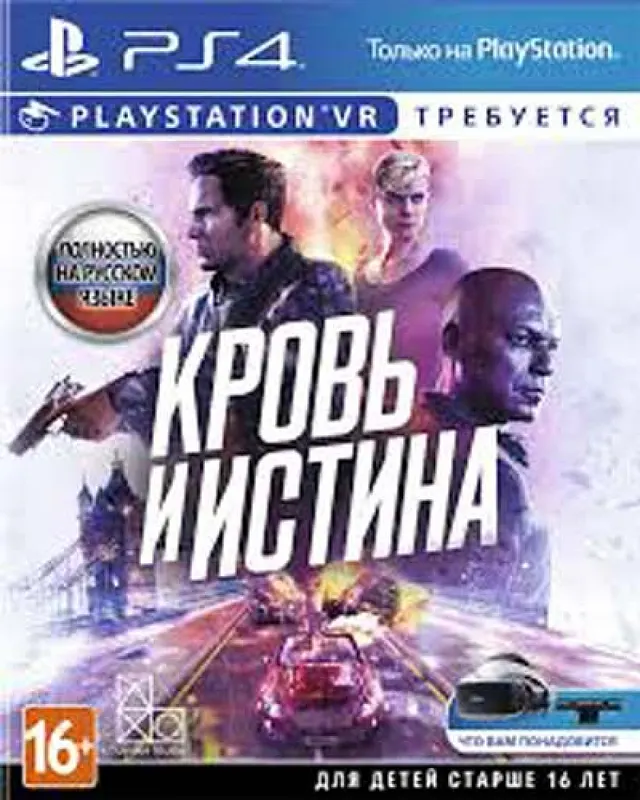 Кровь и истина — игра для PlayStation 4