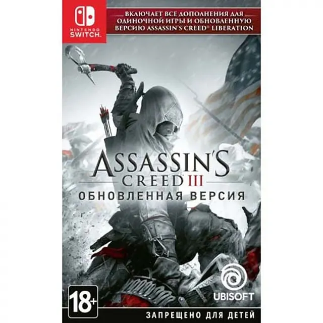 Assassin's Creed III Remastered для Nintendo Switch