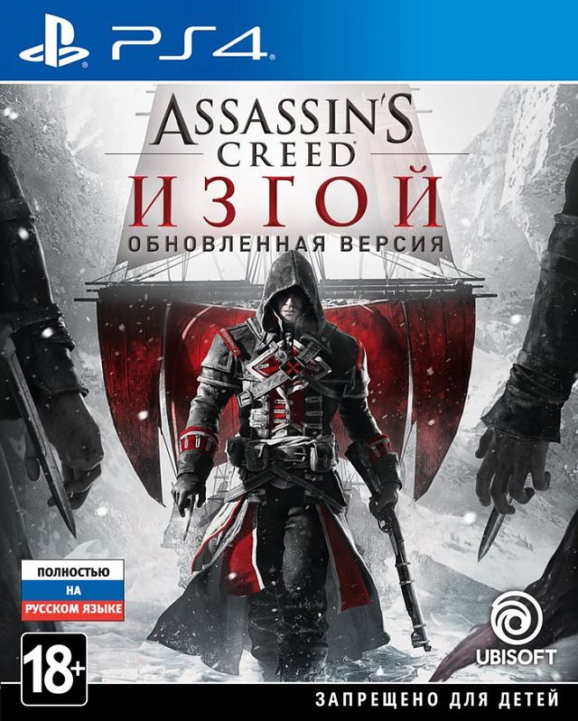 Assassin's Creed Rogue Remastered для PlayStation 4