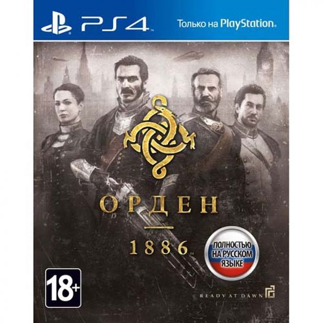 Орден 1886