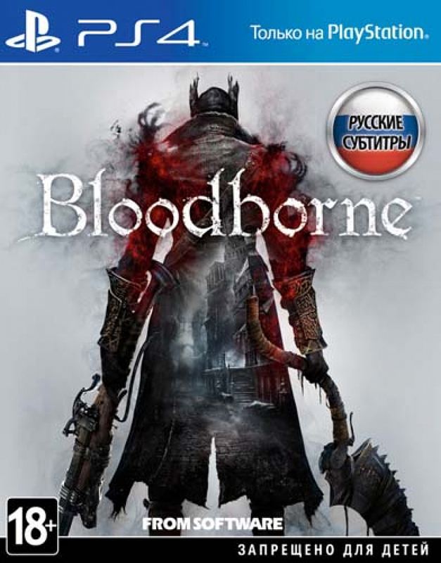 Bloodborne: Порождение крови