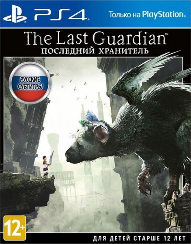 The Last Guardian для PlayStation 4