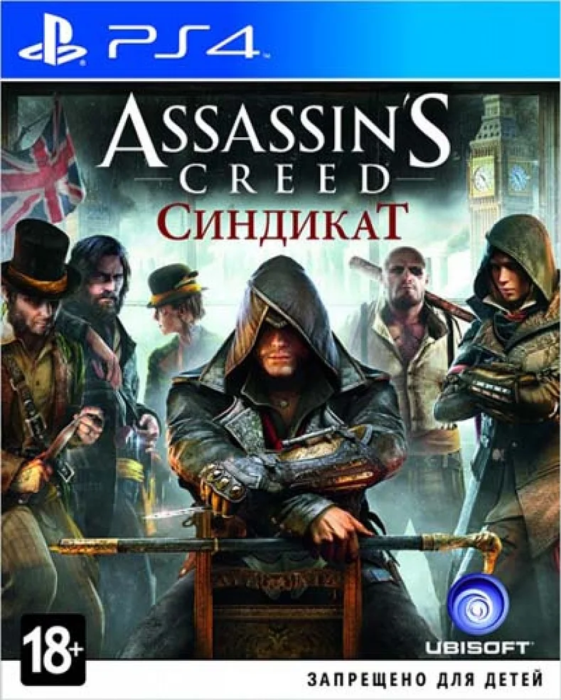 Assassin's Creed Syndicate: Специальное издание для PlayStation 4