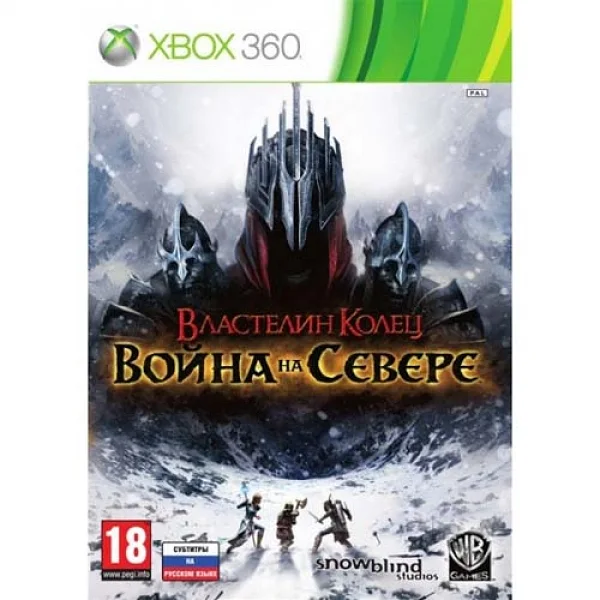 Властелин Колец: Война на Севере