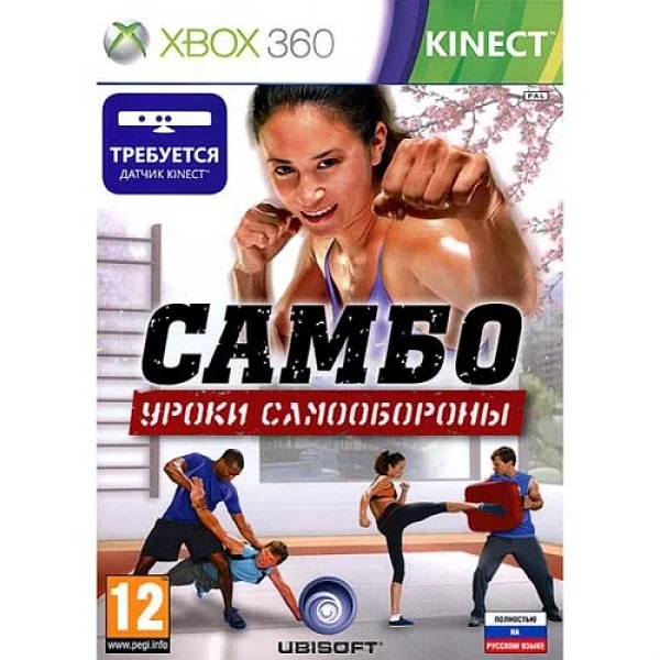Self Defense Training Camp (Самбо)