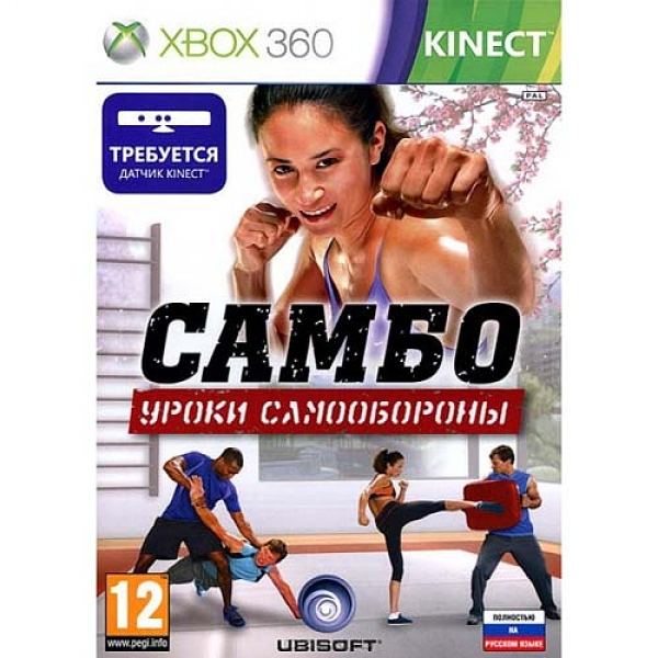 Self Defense Training Camp (Самбо)