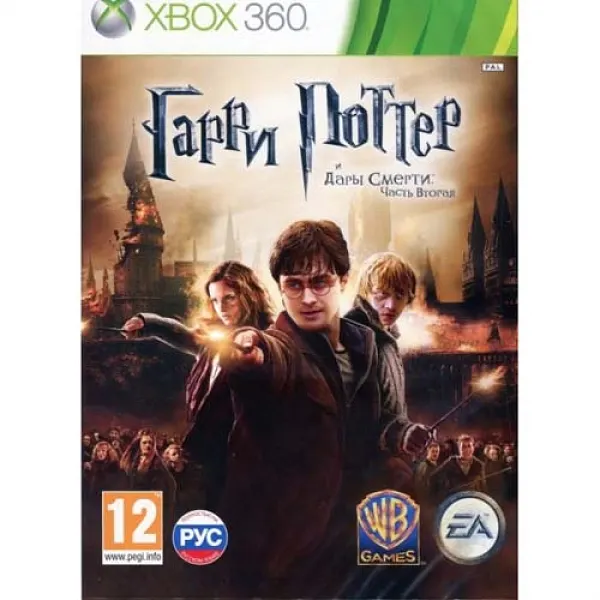 Harry Potter and the Deathly Hallows Part 2