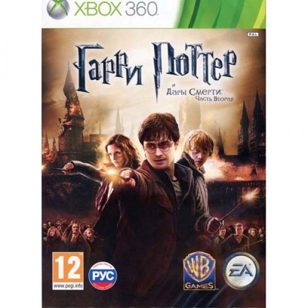 Harry Potter and the Deathly Hallows Part 2