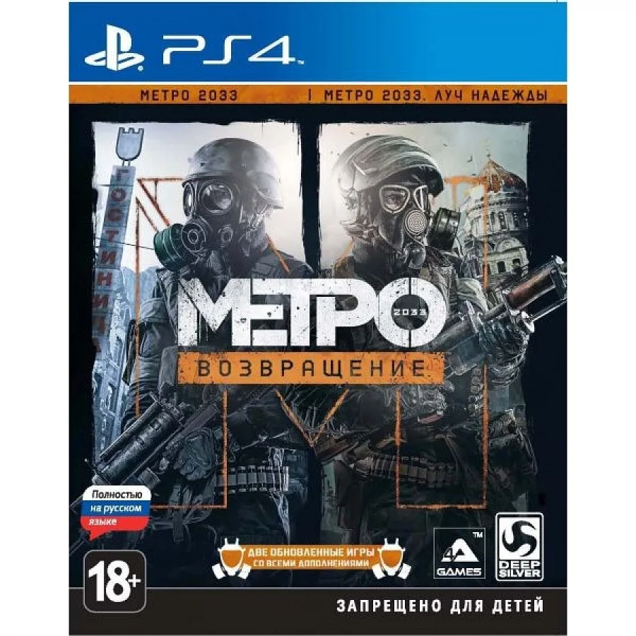 Metro: Redux