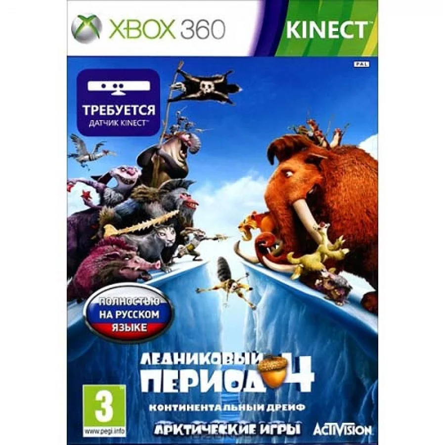 Ледниковый период 4: Континентальный дрейф