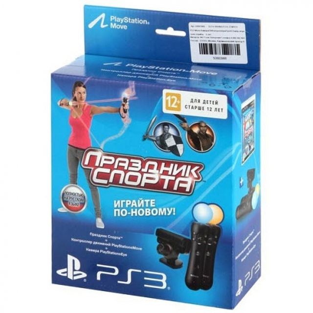 Комплект «Праздник Спорта» + Камера PS Eye + Контроллер движений PS Move 2 шт.