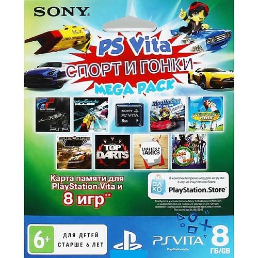 Комплект "PSN код активации 8 игр. Спорт и гонки" + Карта памяти 8 Гб