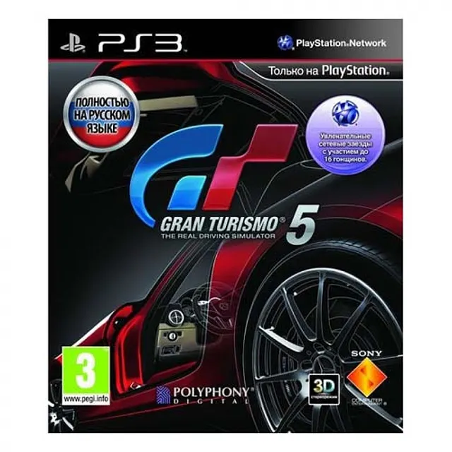 Gran Turismo 5