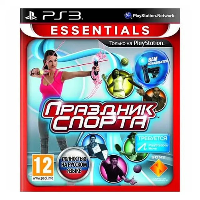 Праздник спорта
