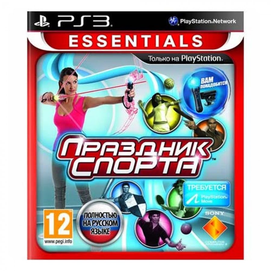 Праздник спорта