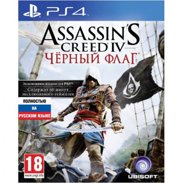 Assassin’s Creed 4: Чёрный флаг