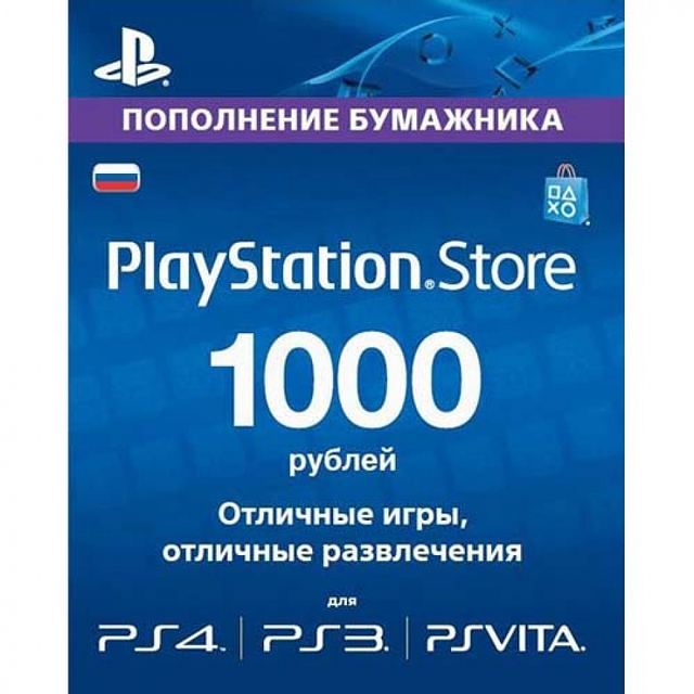 Playstation Live Card 1000: Карта оплаты Playstation Network 1000 руб.