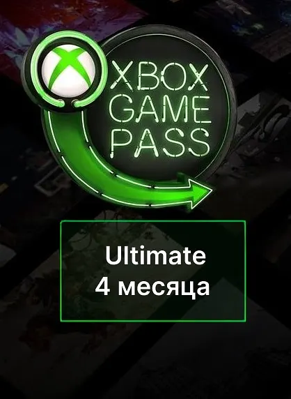 Xbox Game Pass Ultimate на 4 месяца для Xbox и PC