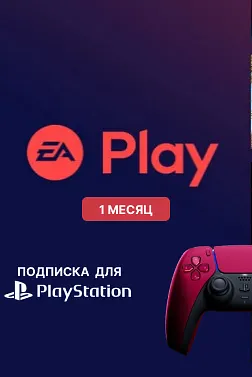EA Play — PlayStation 4 и PlayStation 5, 1 месяц