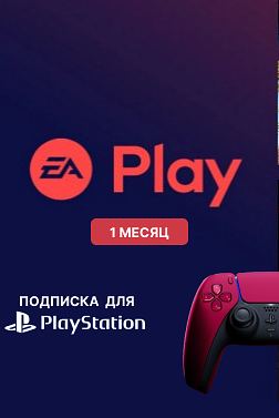 EA Play — PlayStation 4 и PlayStation 5, 1 месяц