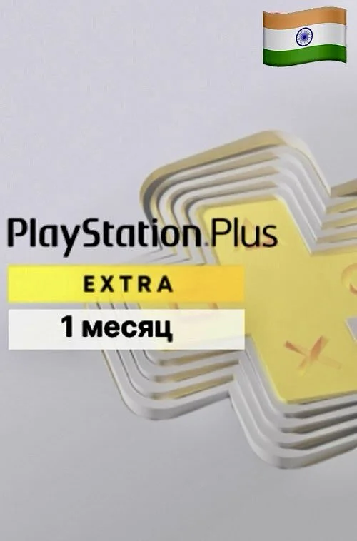 PlayStation Plus Extra на 1 месяц для PS5 и PS4 (Индия)