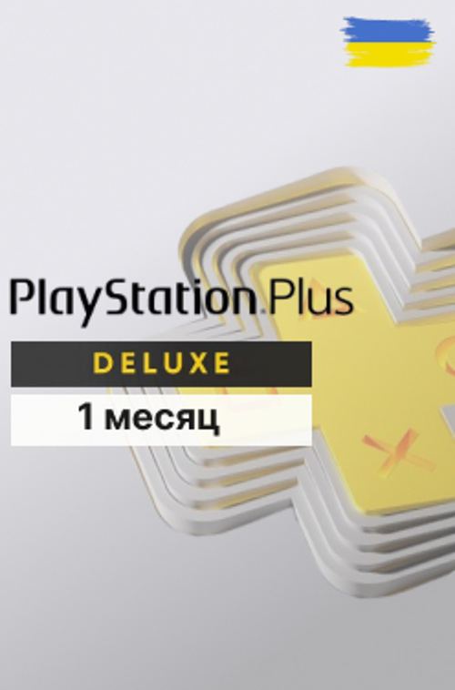 PlayStation Plus Deluxe на 1 месяц для PS5 и PS4 (Украина)