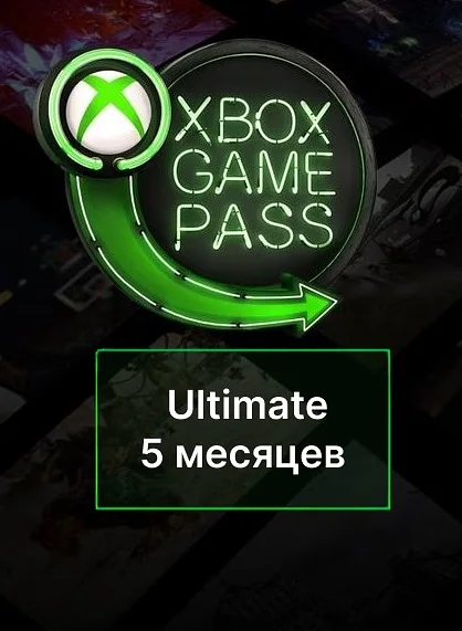 Xbox Game Pass Ultimate на 5 месяцев для Xbox и PC