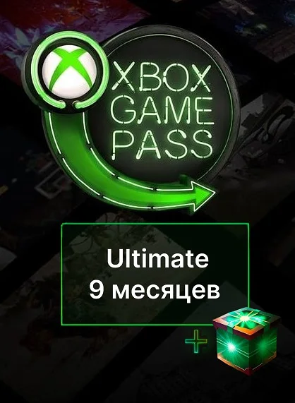 Xbox Game Pass Ultimate на 9 месяцев для Xbox и PC