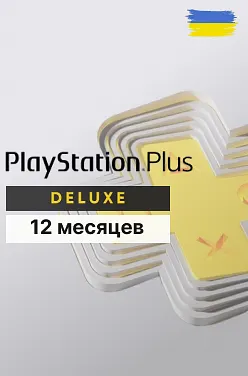 PlayStation Plus Deluxe на 12 месяцев для PS5 и PS4 (Украина)