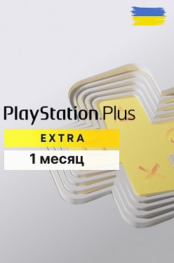 PlayStation Plus Extra на 1 месяц для PS5 и PS4 (Украина)