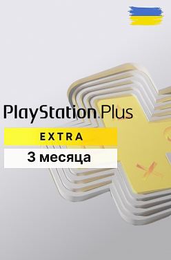 PlayStation Plus Extra на 3 месяца для PS5 и PS4 (Украина)