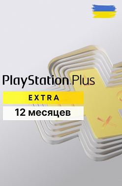 PlayStation Plus Extra на 12 месяцев для PS5 и PS4 (Украина)