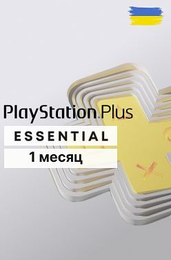 PlayStation Plus Essential на 1 месяц для PS5 и PS4 (Украина)