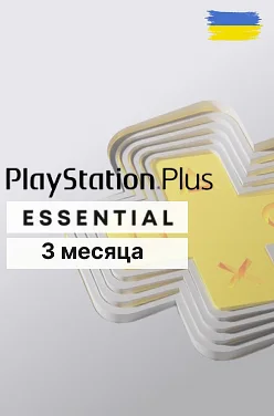 PlayStation Plus Essential на 3 месяца для PS5 и PS4 (Украина)