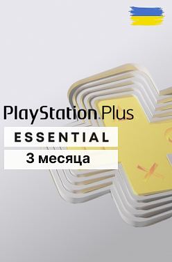 PlayStation Plus Essential на 3 месяца для PS5 и PS4 (Украина)
